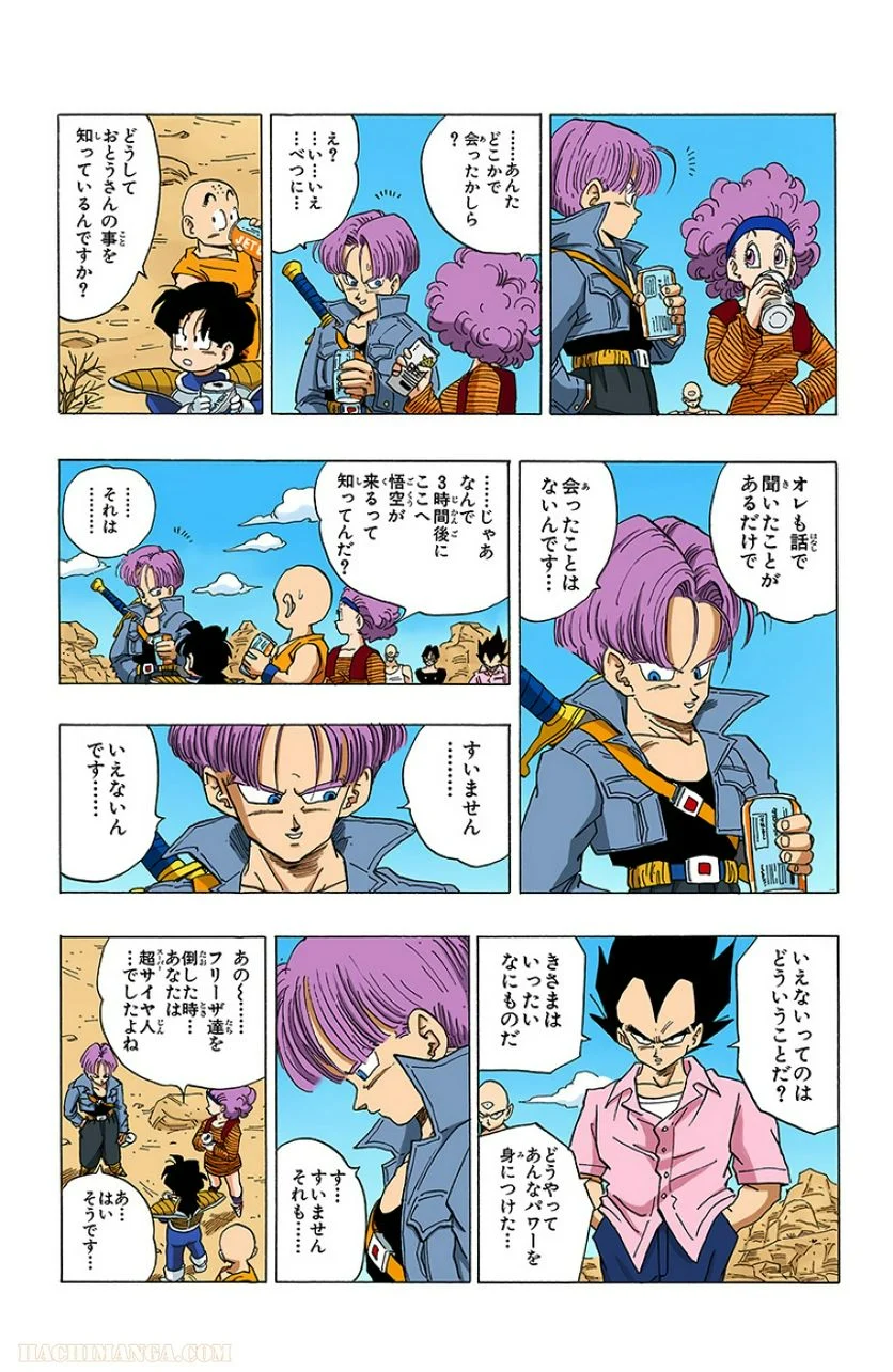 ドラゴンボール - 第28話 - Page 59