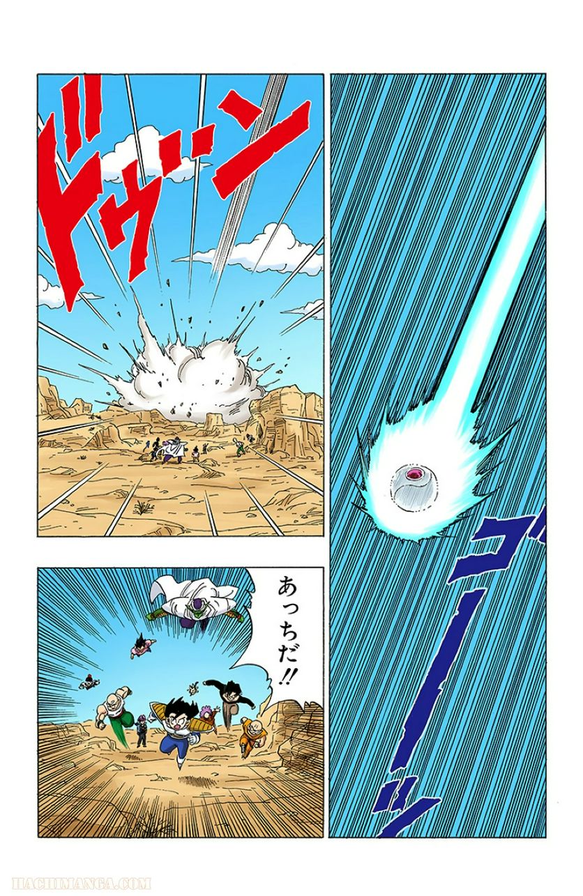 ドラゴンボール - 第28話 - Page 65