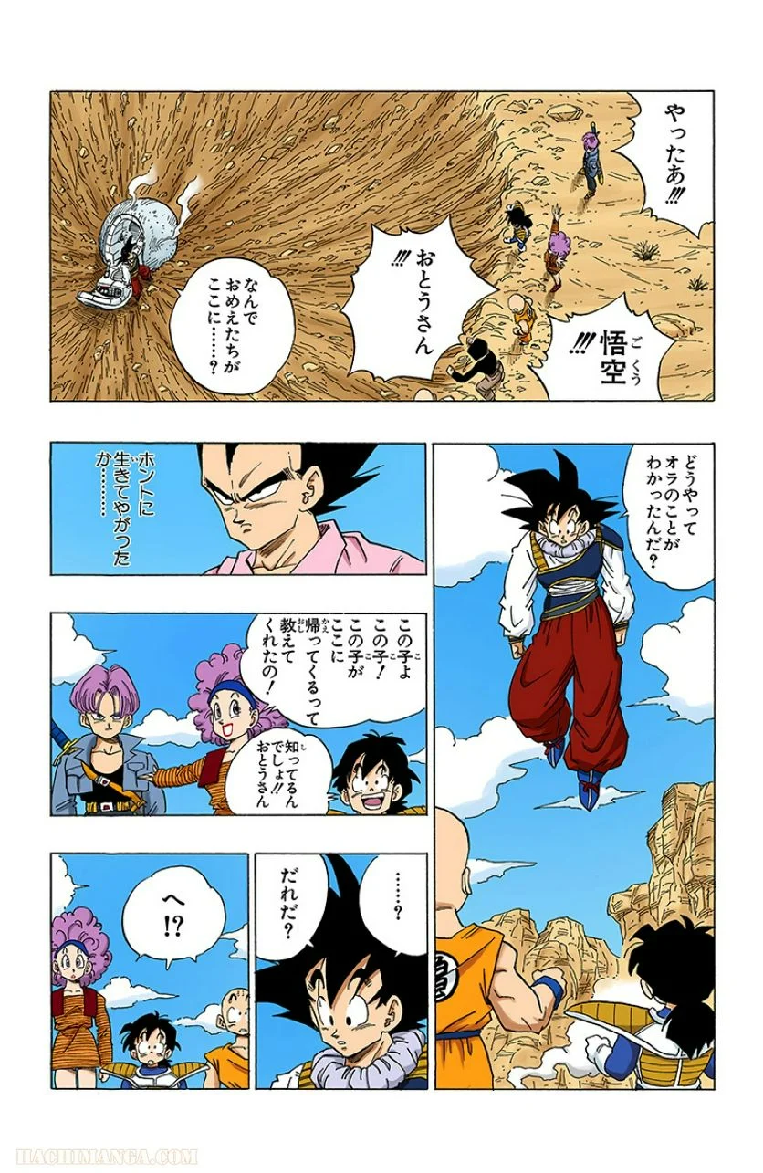 ドラゴンボール - 第28話 - Page 68