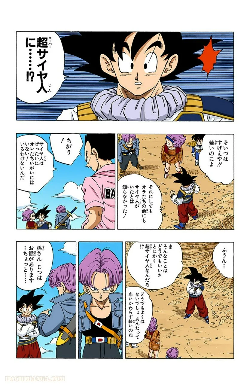 ドラゴンボール - 第28話 - Page 72