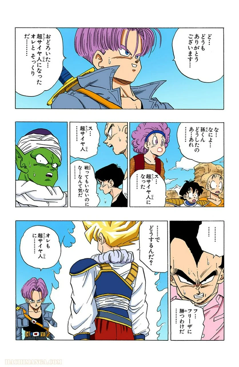 ドラゴンボール - 第28話 - Page 77