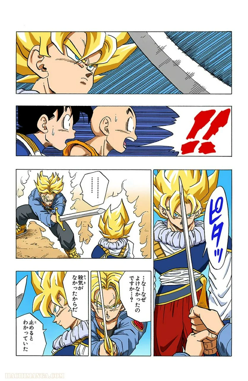 ドラゴンボール - 第28話 - Page 80