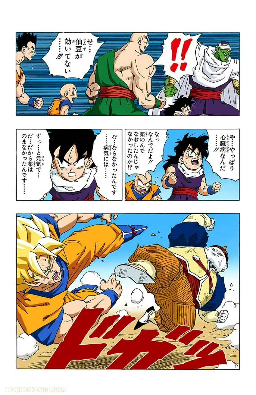 ドラゴンボール - 第29話 - Page 11