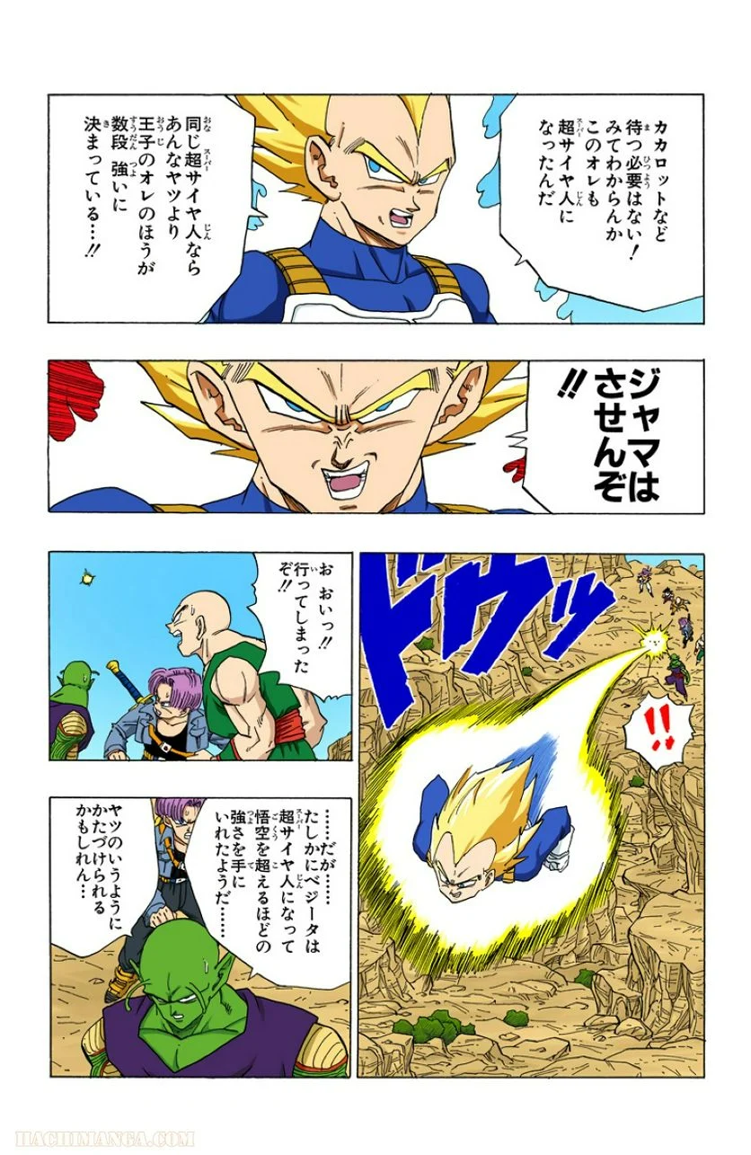 ドラゴンボール - 第29話 - Page 102