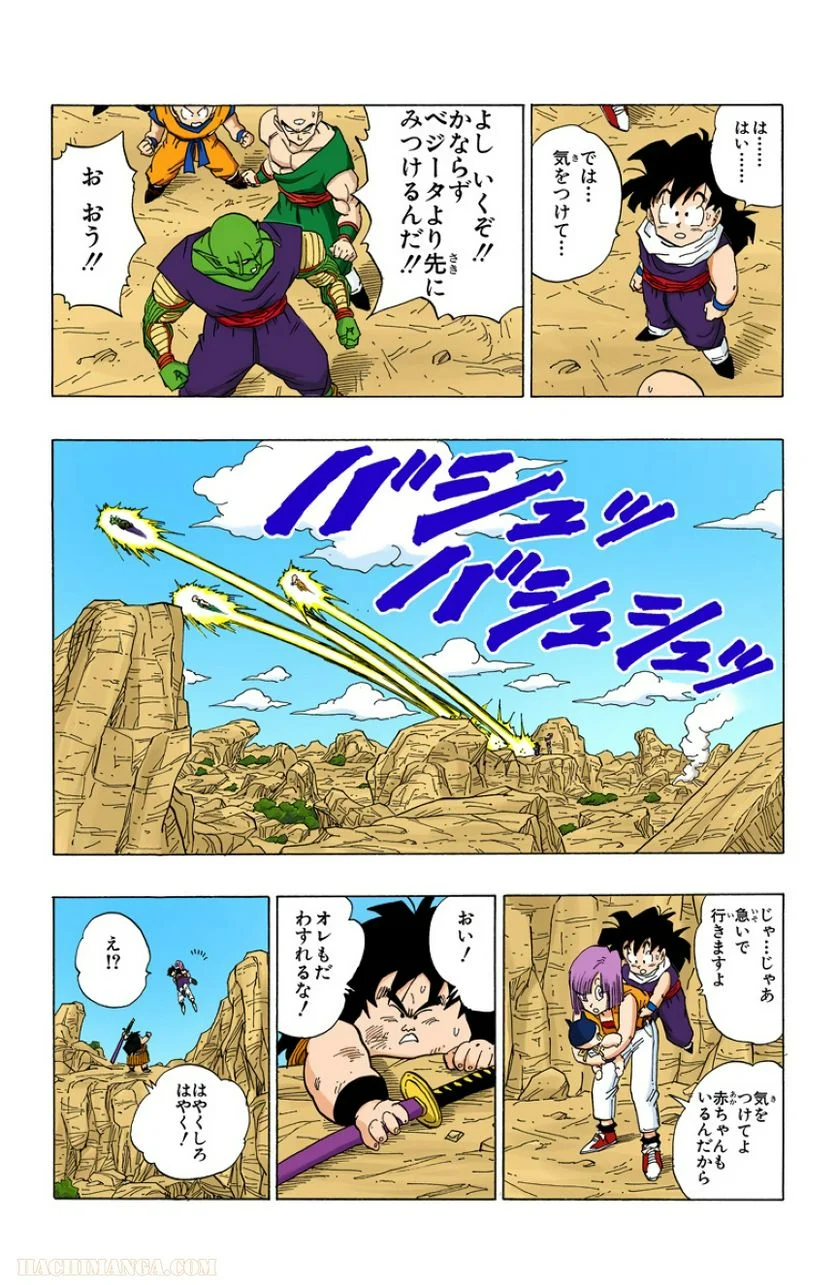 ドラゴンボール - 第29話 - Page 105