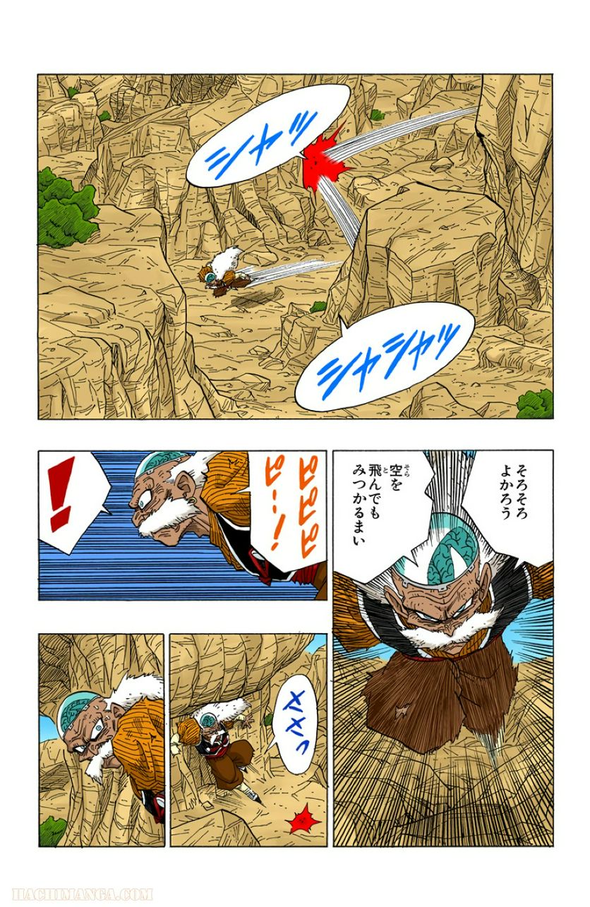 ドラゴンボール - 第29話 - Page 106