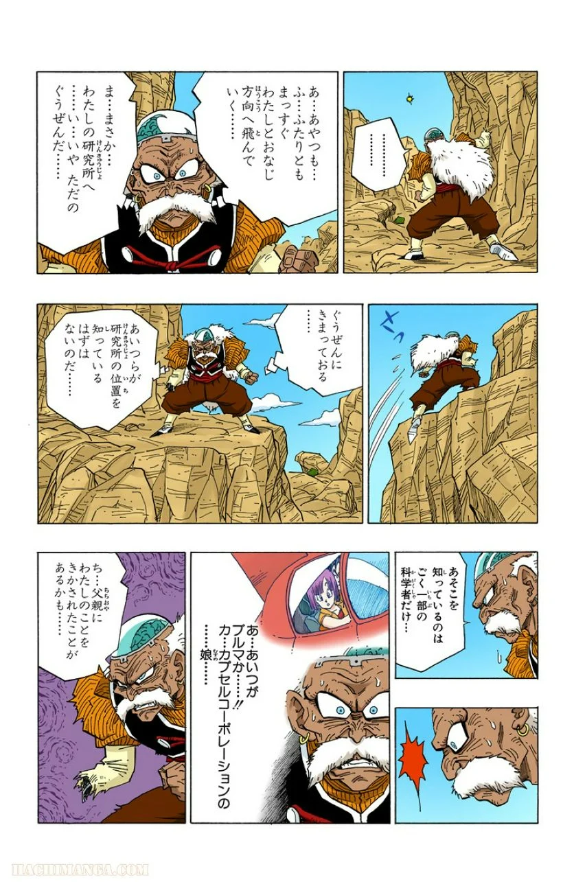 ドラゴンボール - 第29話 - Page 108