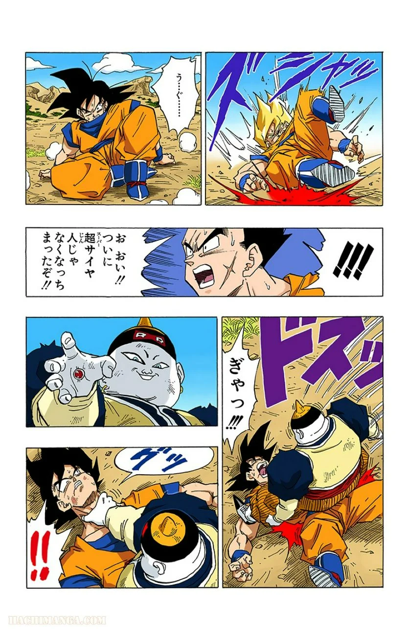 ドラゴンボール - 第29話 - Page 12