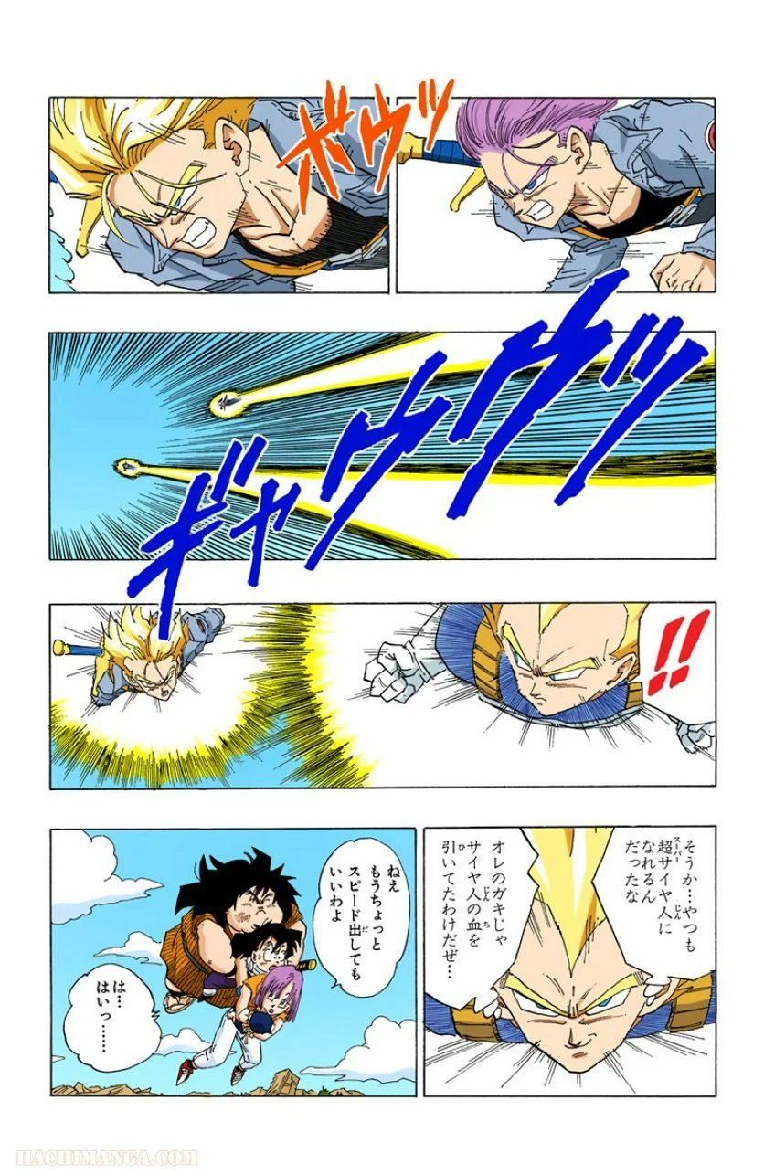 ドラゴンボール - 第29話 - Page 112