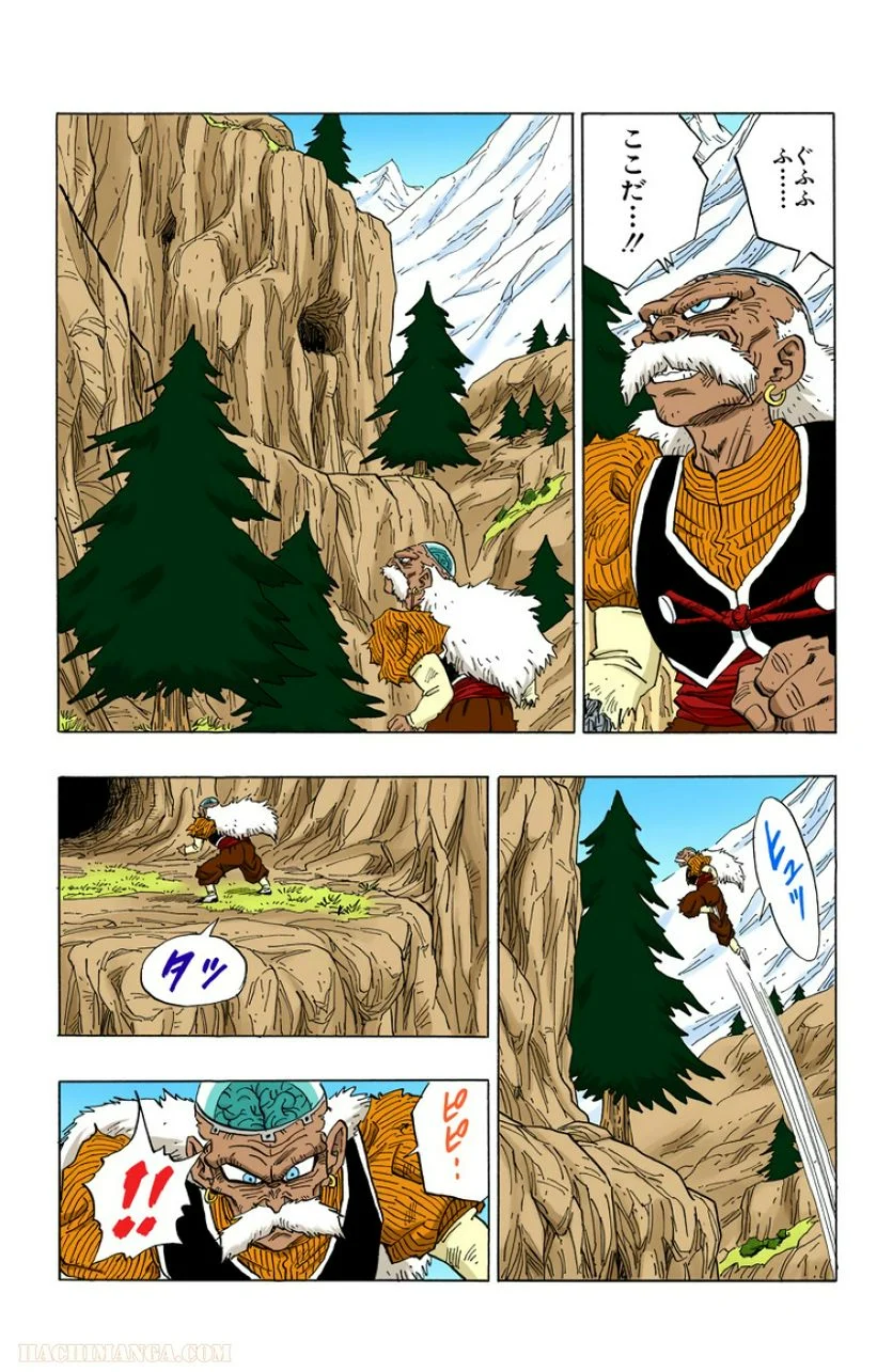 ドラゴンボール - 第29話 - Page 119