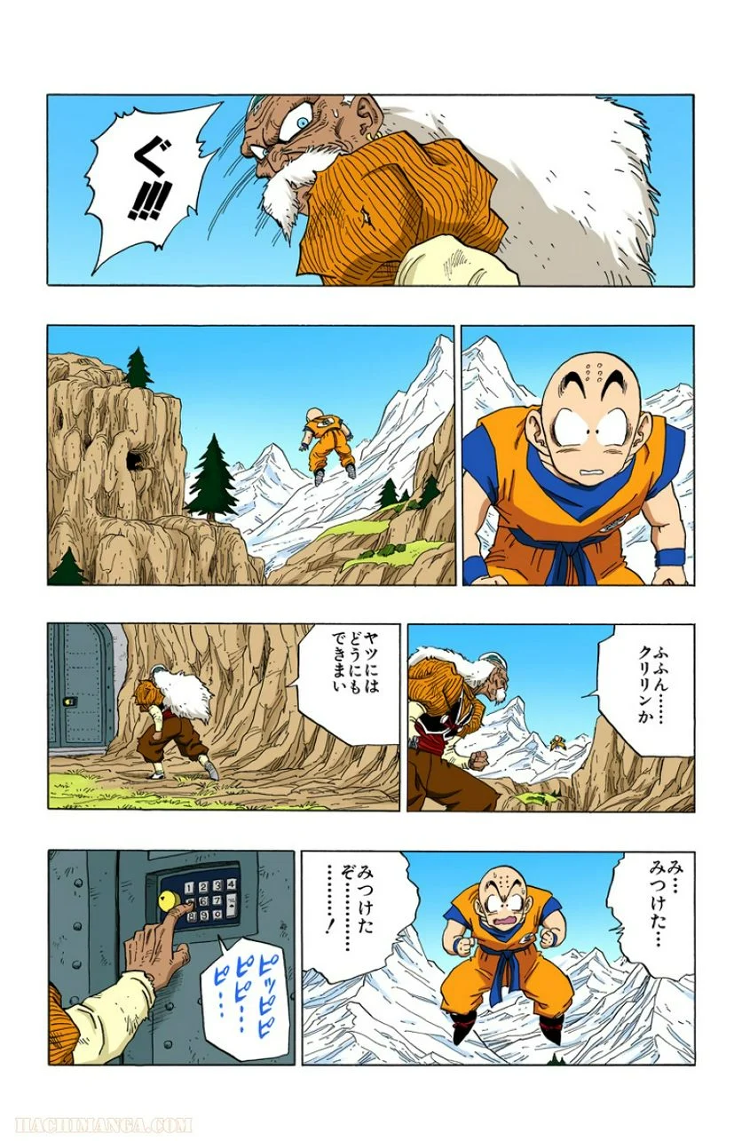 ドラゴンボール - 第29話 - Page 120