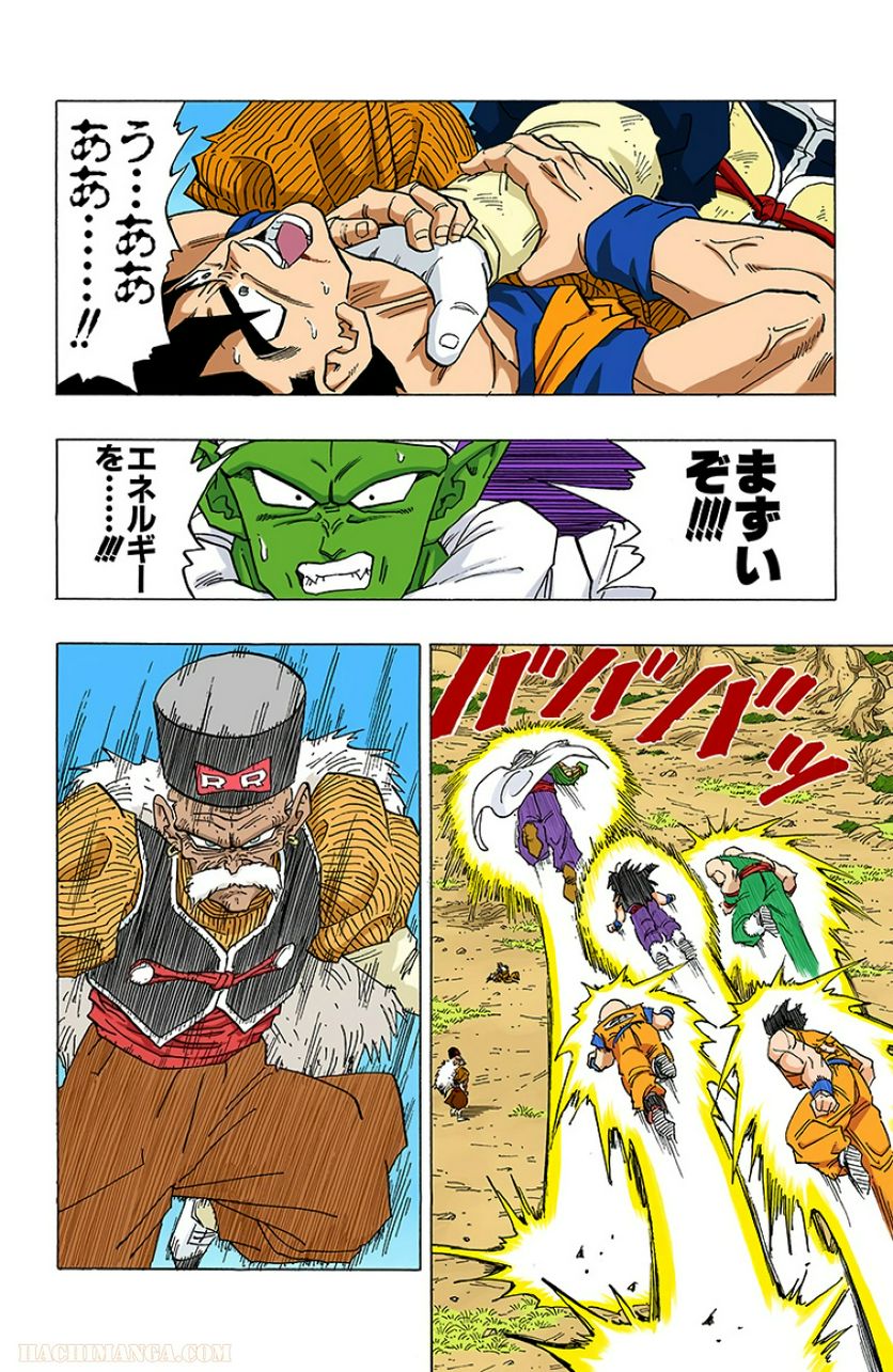 ドラゴンボール - 第29話 - Page 13