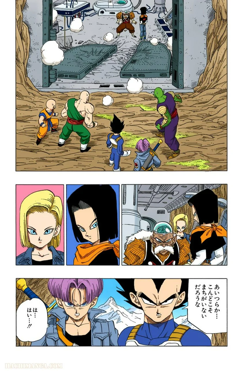 ドラゴンボール - 第29話 - Page 133