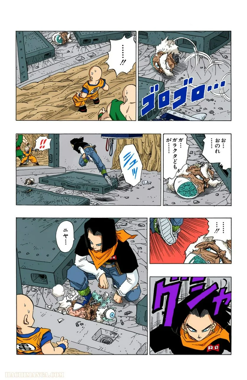 ドラゴンボール - 第29話 - Page 139