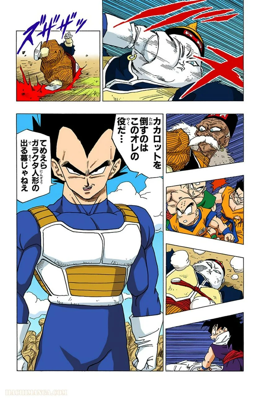 ドラゴンボール - 第29話 - Page 16