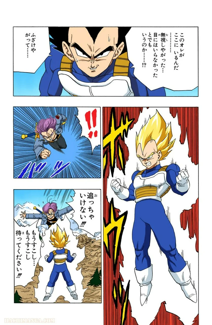 ドラゴンボール - 第29話 - Page 152