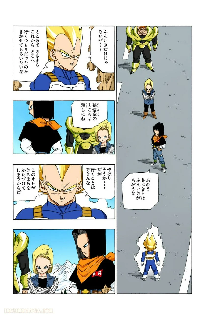 ドラゴンボール - 第29話 - Page 158