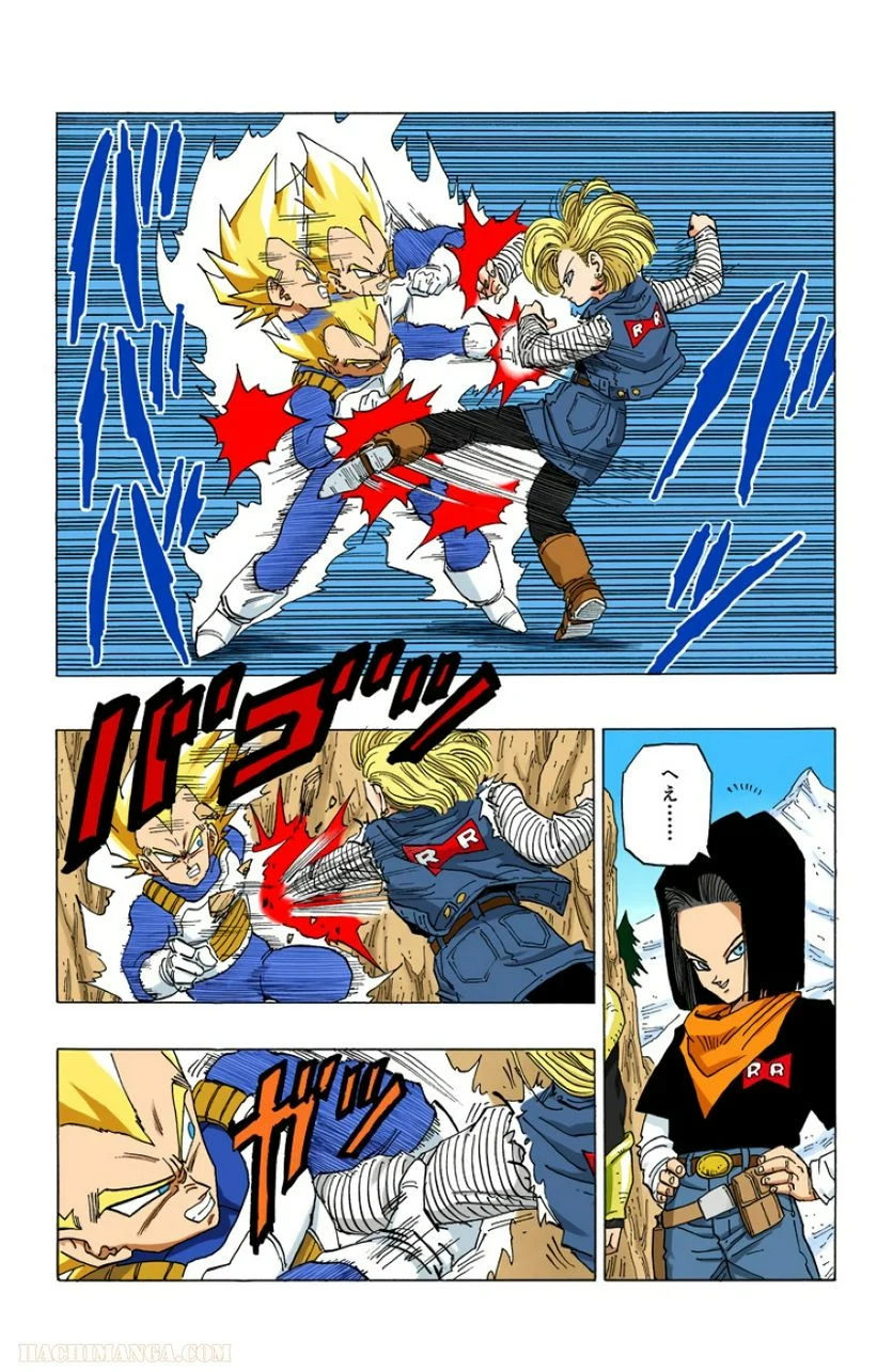 ドラゴンボール - 第29話 - Page 165