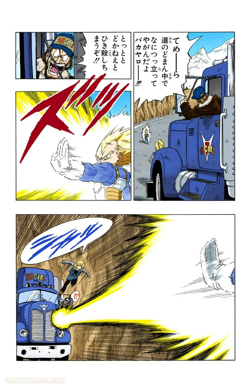 ドラゴンボール - 第29話 - Page 170