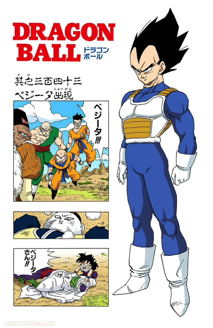 ドラゴンボール - 第29話 - Page 18