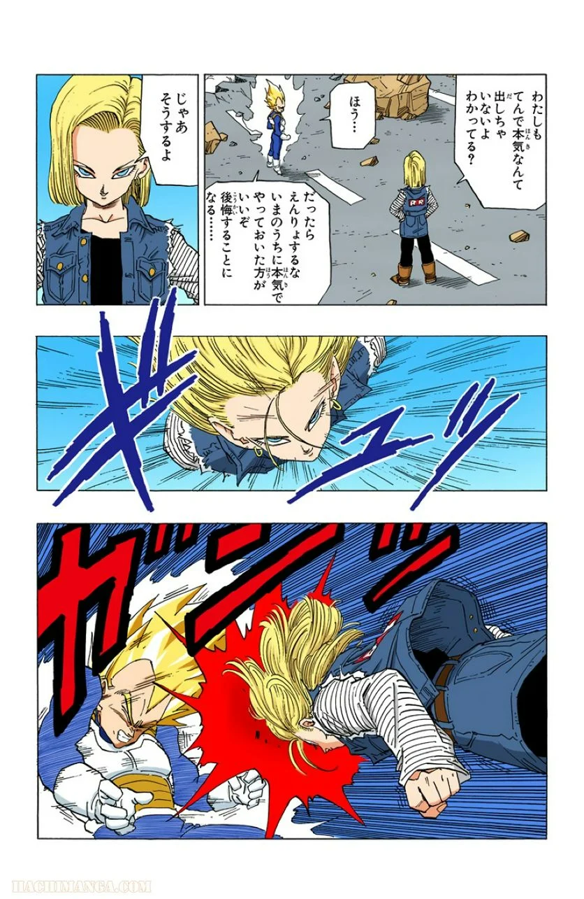 ドラゴンボール - 第29話 - Page 173