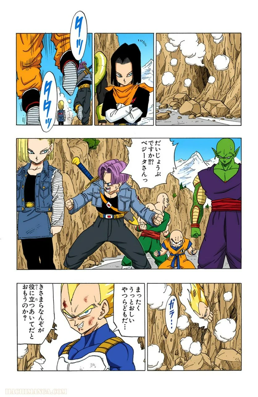 ドラゴンボール - 第29話 - Page 176