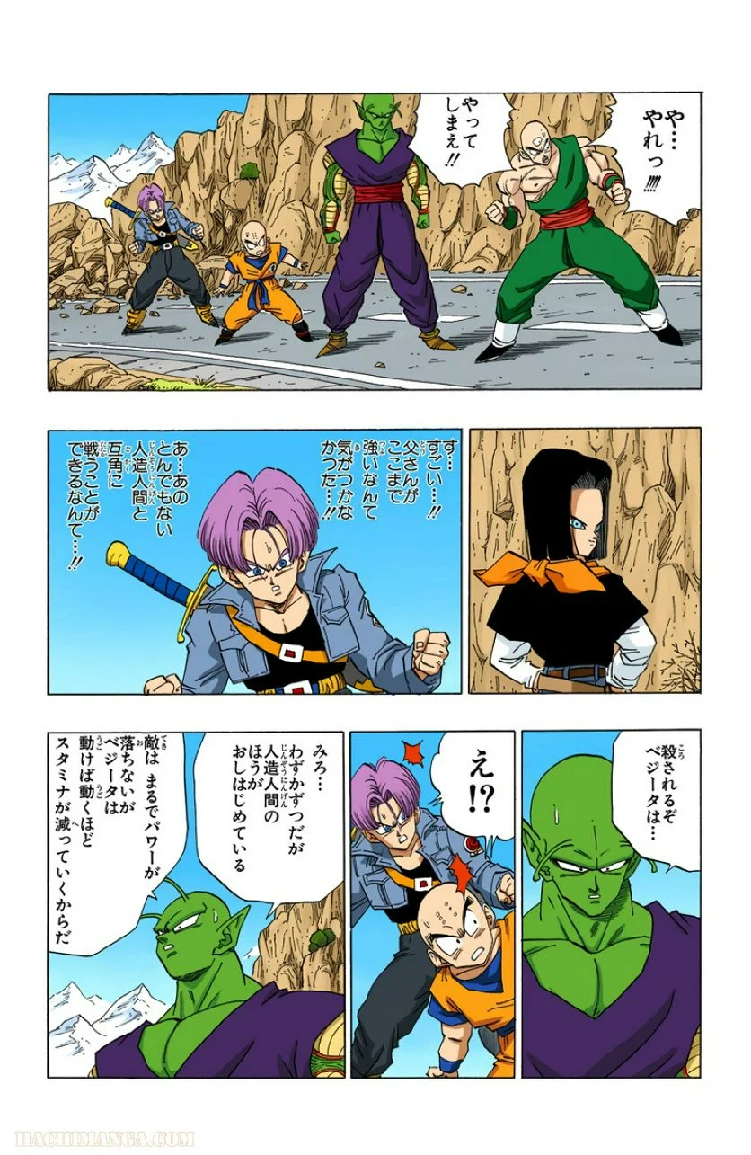 ドラゴンボール - 第29話 - Page 190