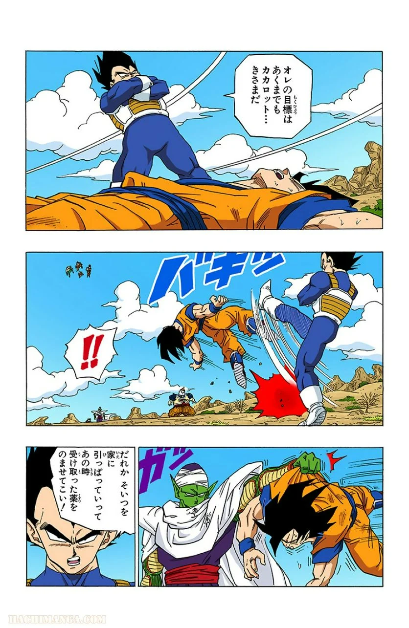 ドラゴンボール - 第29話 - Page 20