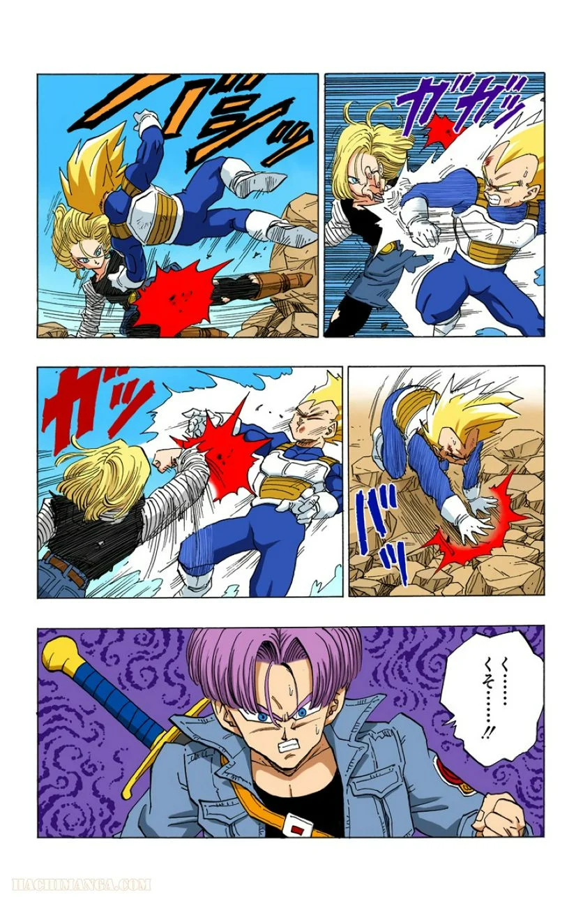 ドラゴンボール - 第29話 - Page 191