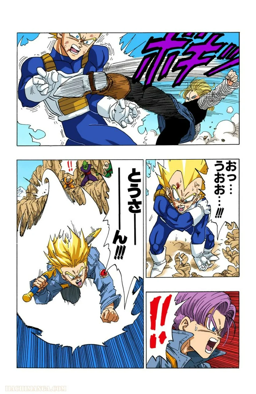 ドラゴンボール - 第29話 - Page 192