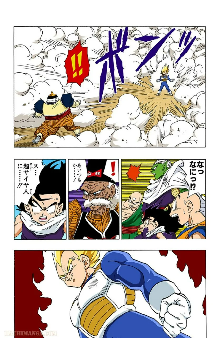 ドラゴンボール - 第29話 - Page 27