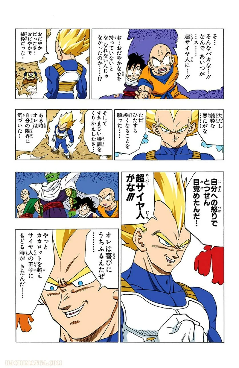 ドラゴンボール - 第29話 - Page 28