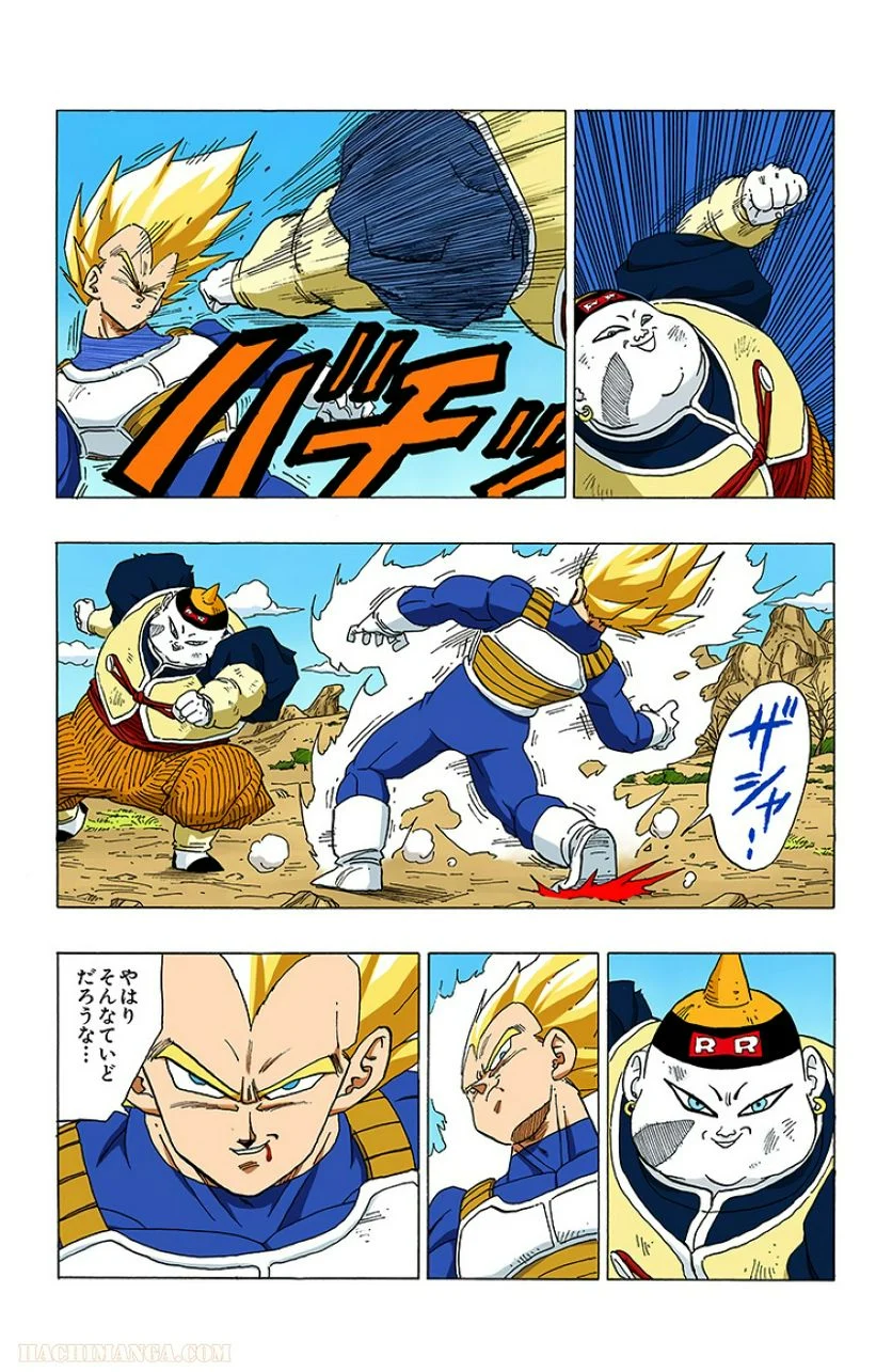 ドラゴンボール - 第29話 - Page 30