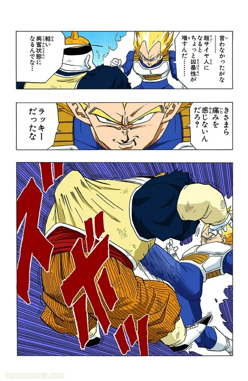 ドラゴンボール - 第29話 - Page 31