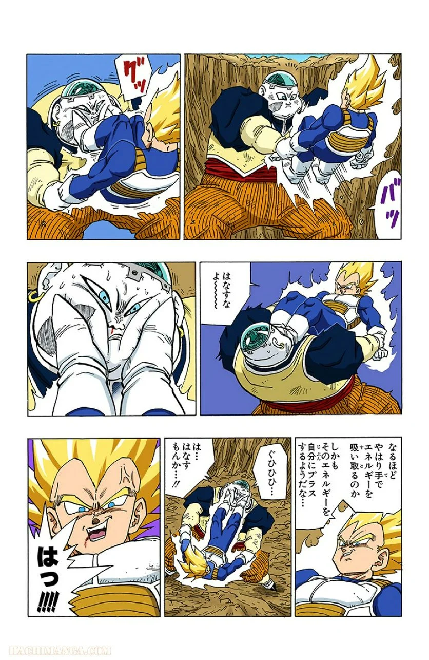 ドラゴンボール - 第29話 - Page 41