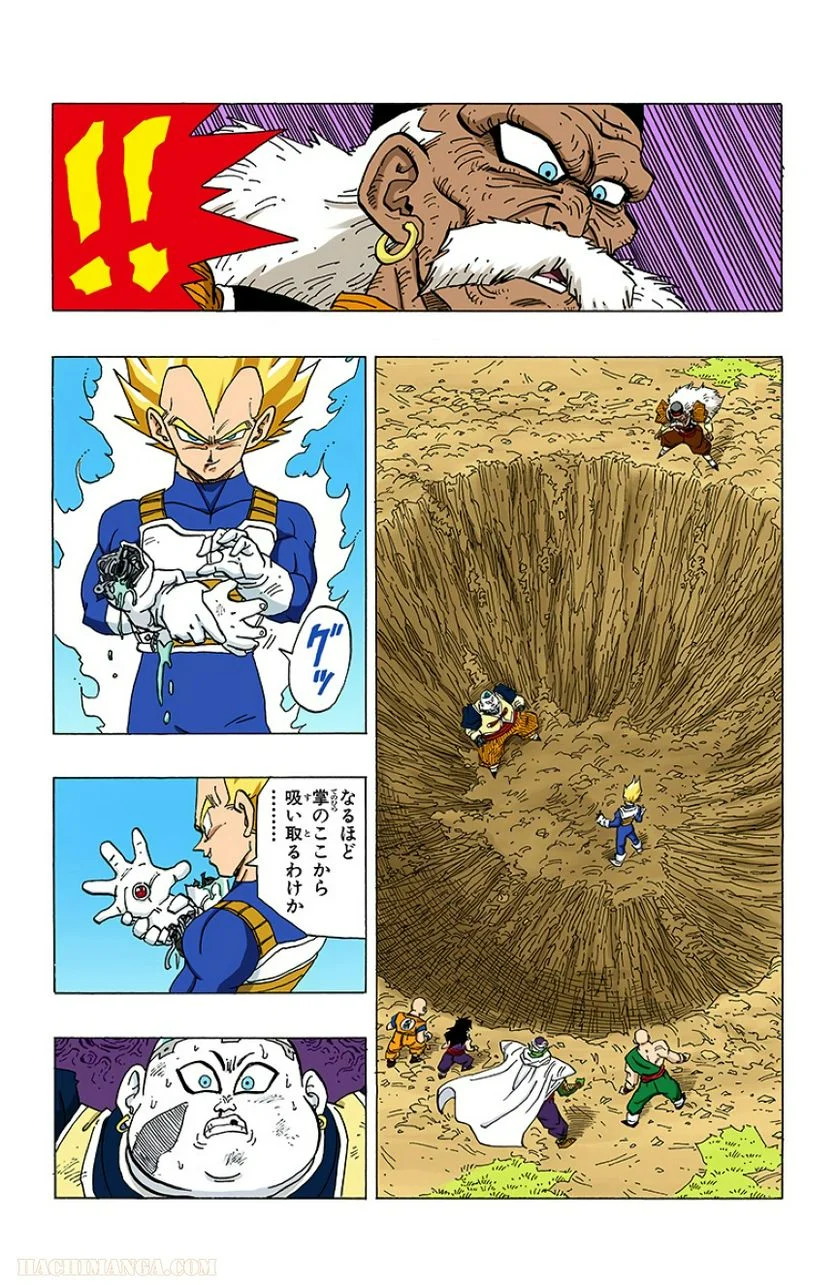 ドラゴンボール - 第29話 - Page 43