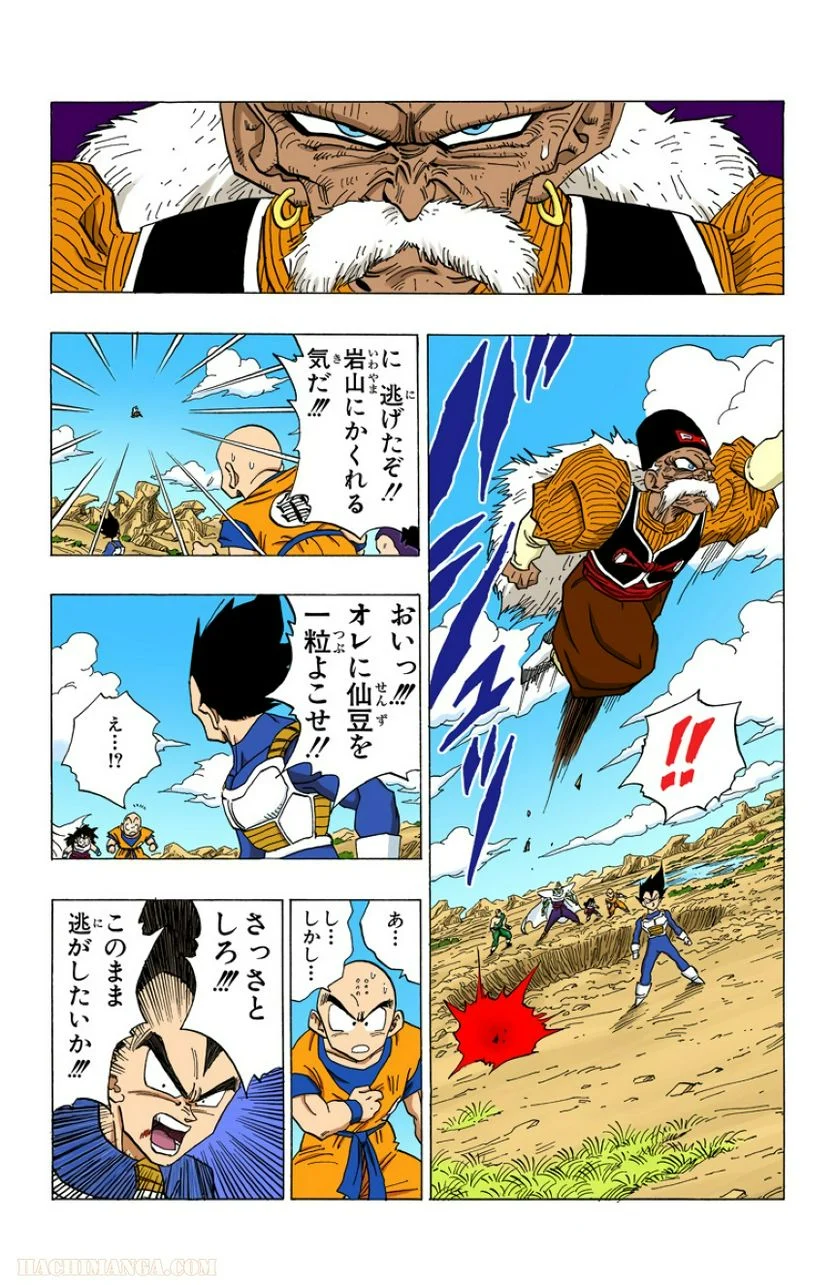 ドラゴンボール - 第29話 - Page 53