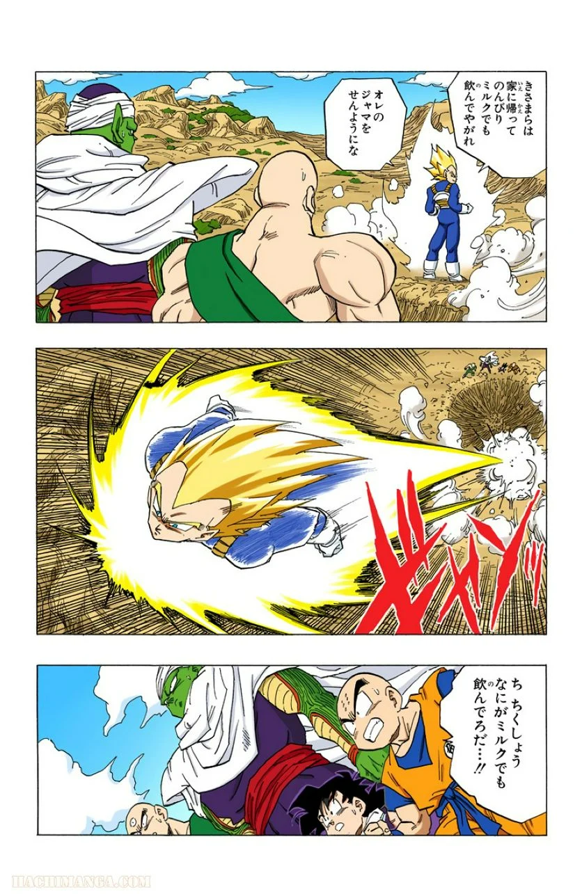 ドラゴンボール - 第29話 - Page 55