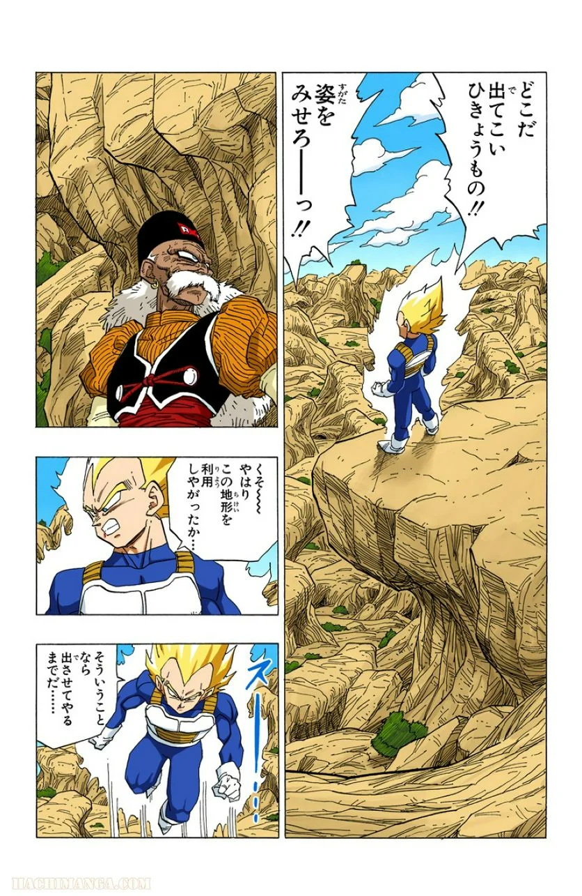 ドラゴンボール - 第29話 - Page 58