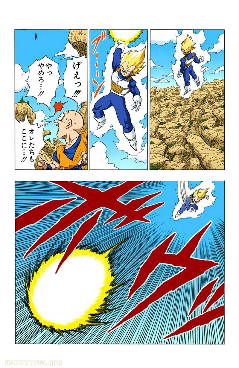 ドラゴンボール - 第29話 - Page 59