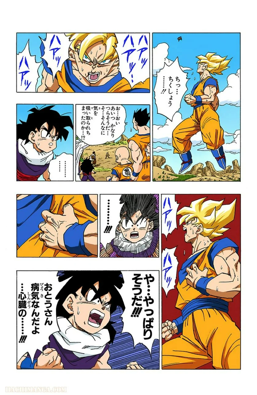 ドラゴンボール - 第29話 - Page 7