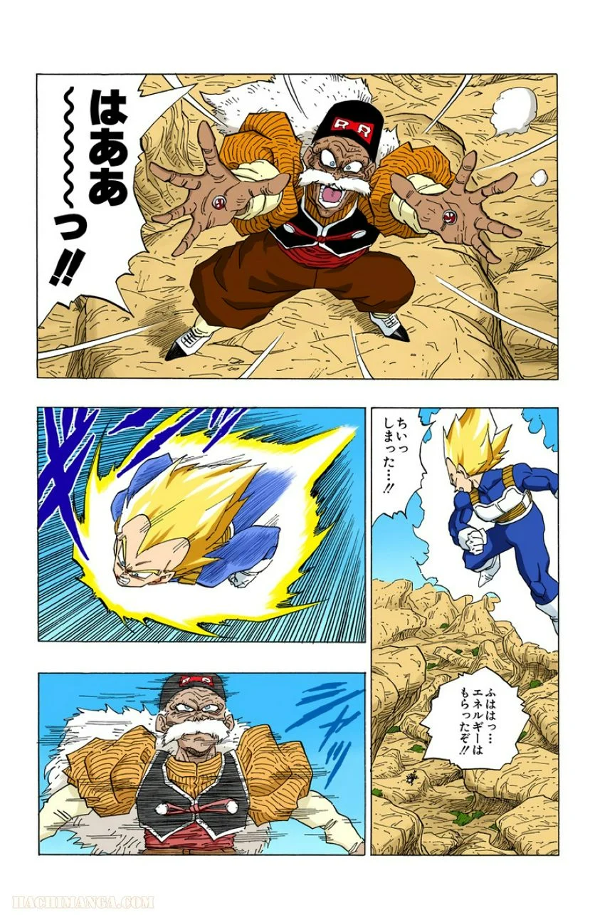 ドラゴンボール - 第29話 - Page 61