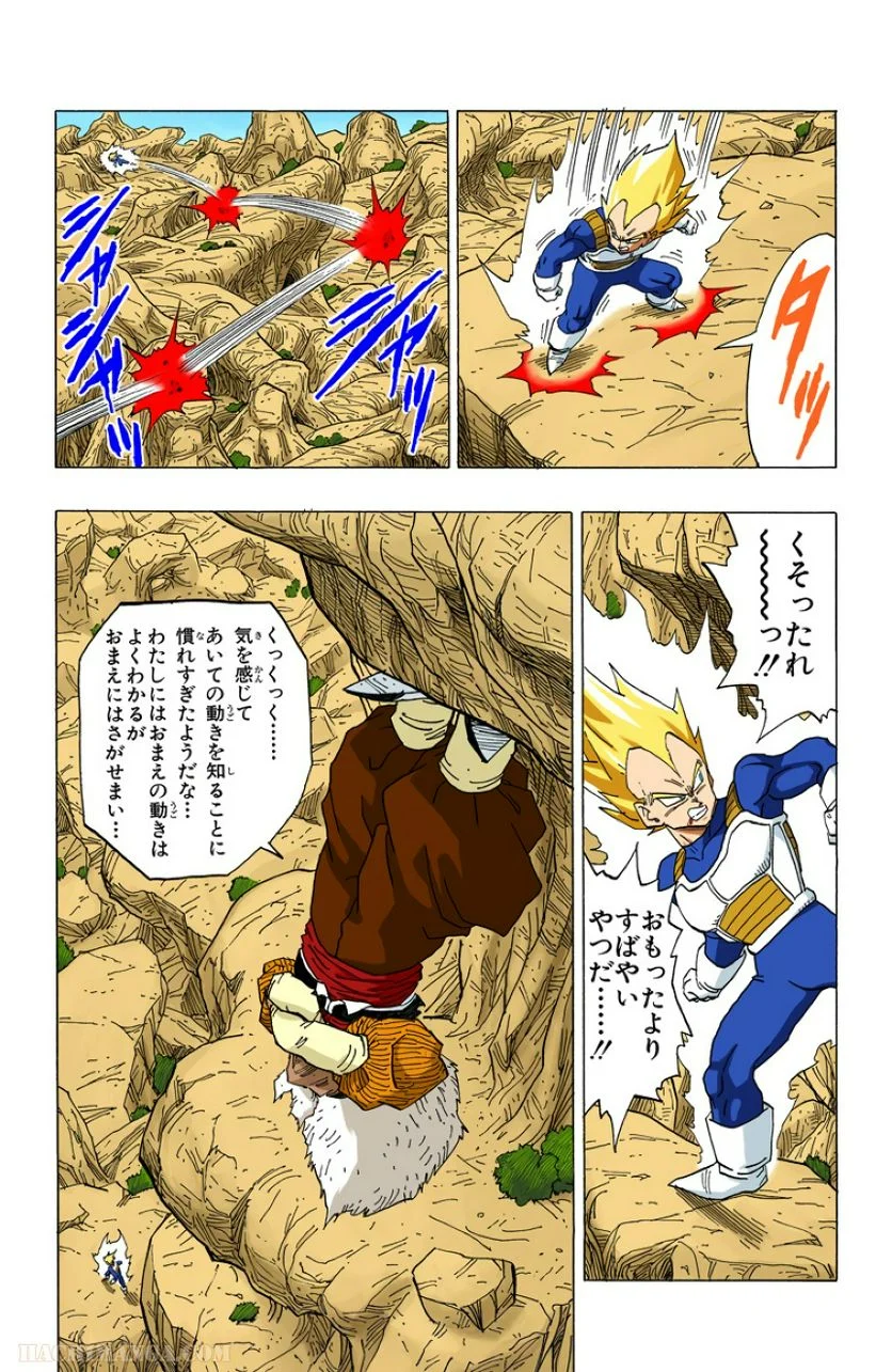 ドラゴンボール - 第29話 - Page 62