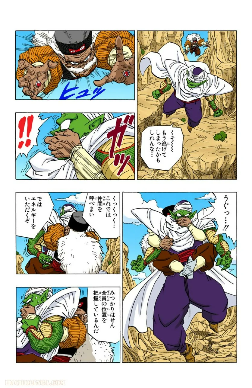 ドラゴンボール - 第29話 - Page 68