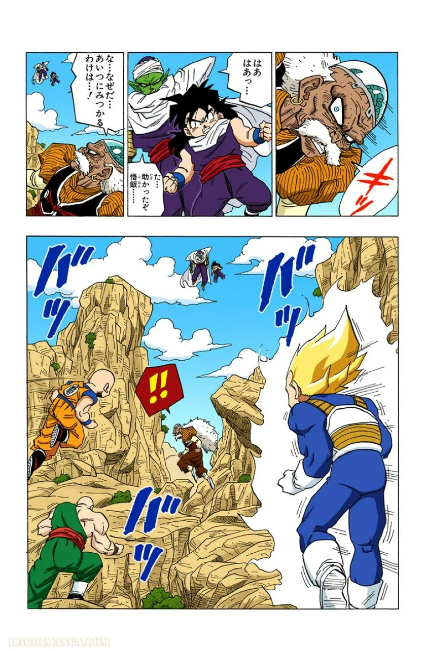 ドラゴンボール - 第29話 - Page 71