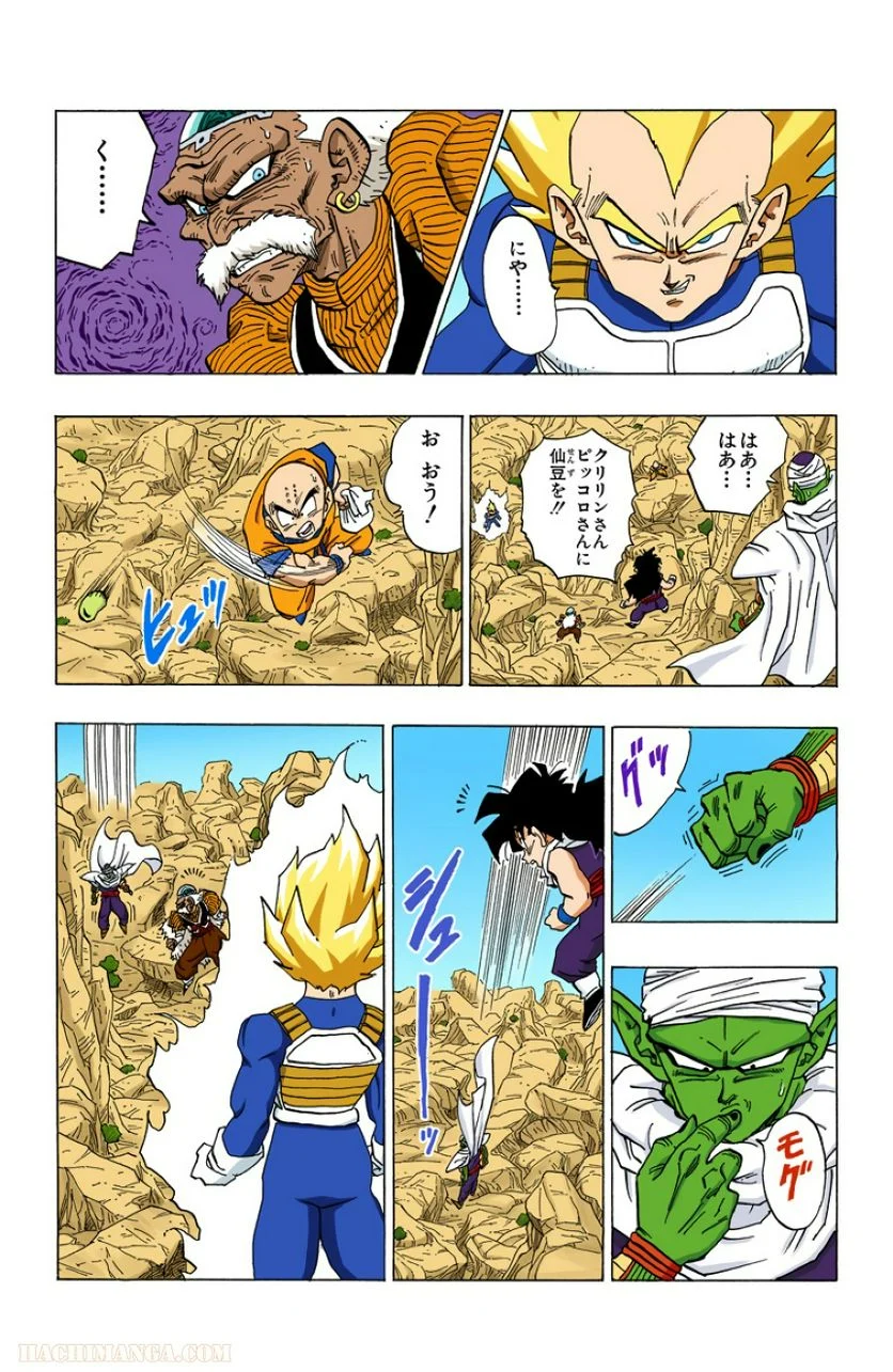 ドラゴンボール - 第29話 - Page 72