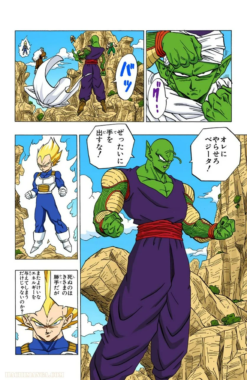 ドラゴンボール - 第29話 - Page 73