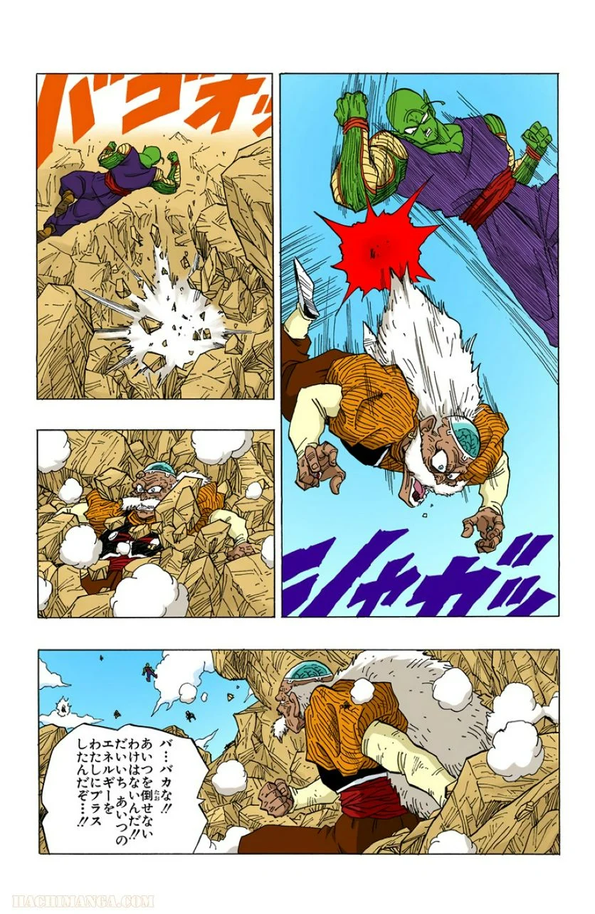 ドラゴンボール - 第29話 - Page 76