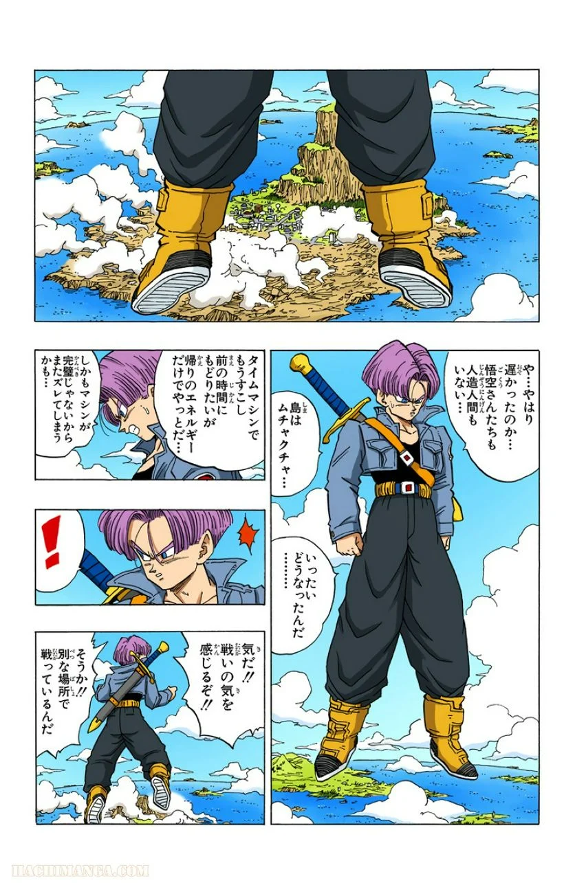 ドラゴンボール - 第29話 - Page 77