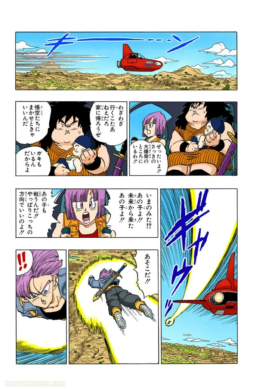 ドラゴンボール - 第29話 - Page 79